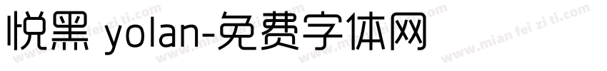 悦黑 yolan字体转换